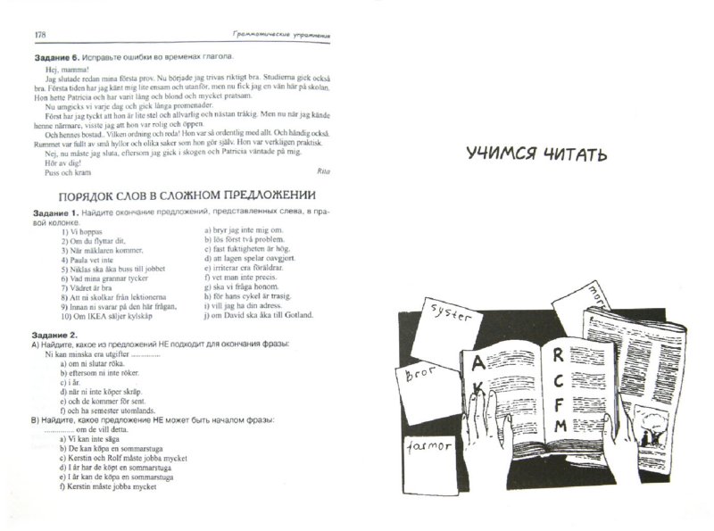 Городкова Латинский язык книга