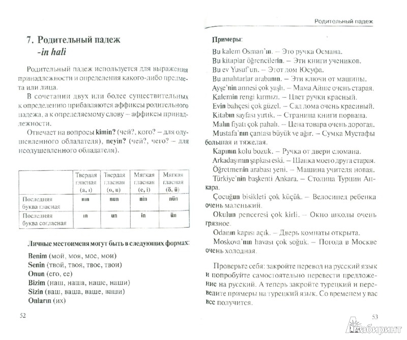 the flaw of averages why we underestimate risk in the