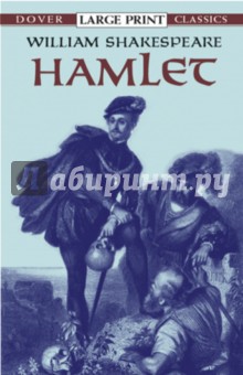 Shakespeare William Hamlet. Large print