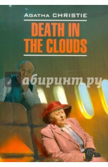 Christie Agatha Death in the clouds
