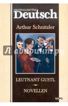 Schnitzler Arthur Leuthant Gustl