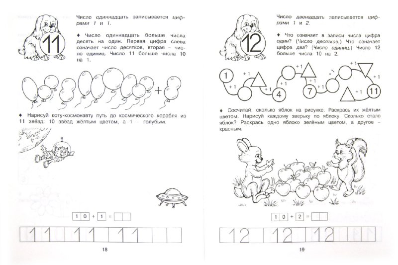 Number Bonds to 11 Free Math Worksheets - Tree Valley Academy Free math workshee