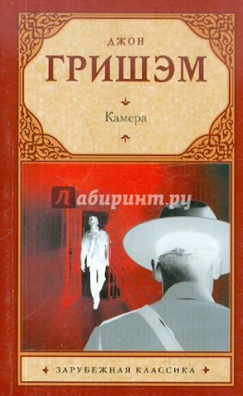Камера