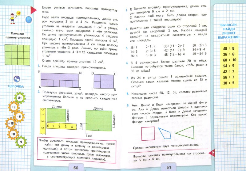 Решебник 3 Класса Чекин чекин класса решебник 3
