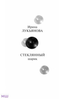 Лукьянова И.В.. Книги онлайн