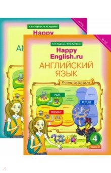 Учебник Счастливый Дом 1 По Английскому