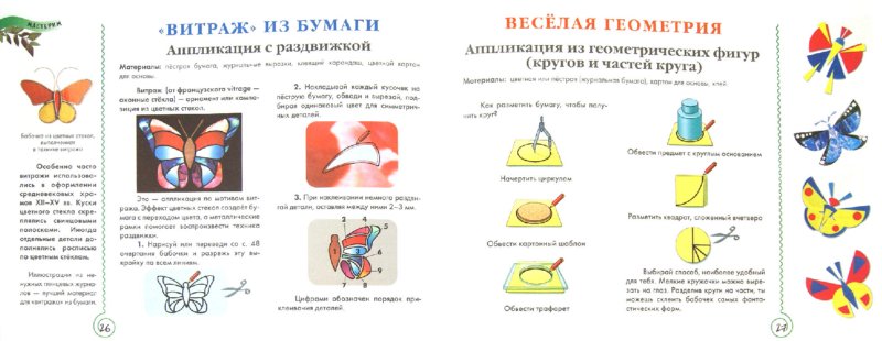 Поделки ко Дню Матери своими руками Поделки из природных материалов своими руками: возможности даров природы