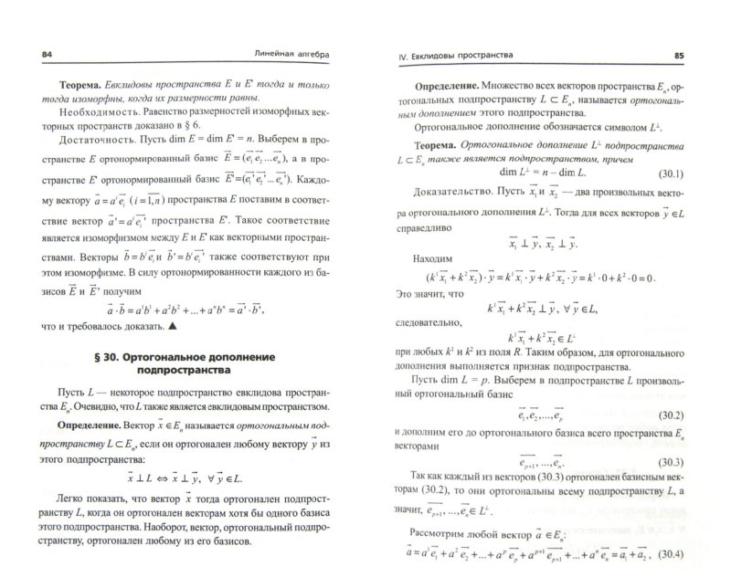 organosilicon materials