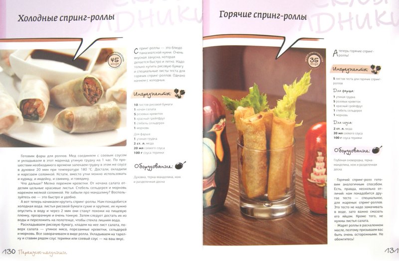 Готовить гуляш курицы