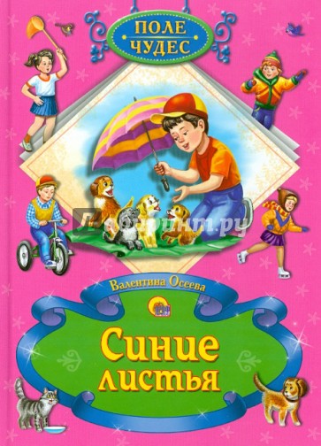 Синие листья