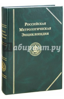 стандартизация и метрологическое обеспечение народного хозяйства