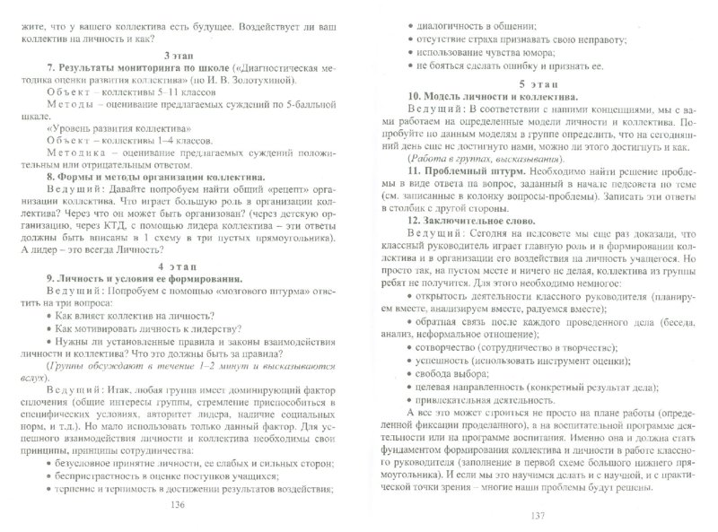 Мастер-класс по словарной работе Мастер-класс по словарной работе