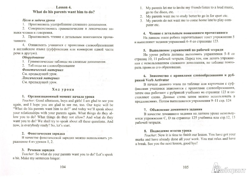Книга По Английскому Языку 9 Класс Карпюк - whatispleer