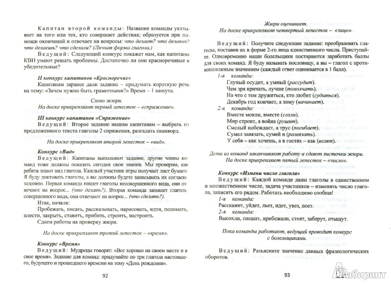 Пословицы и поговорки на окончание ешь Пословицы и поговорки на окончание ешь