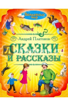 Сказку о золотой рыбке читать текст