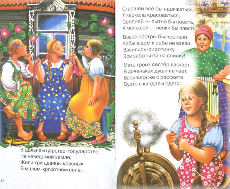 Переделанные сказки для сценария в стихах Переделанные сказки для сценария в стихах