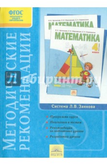 Математика 4 Класс Ответы Учебник