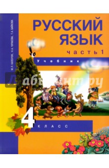 учебник по украинскому чтению 4 класс хорошковская