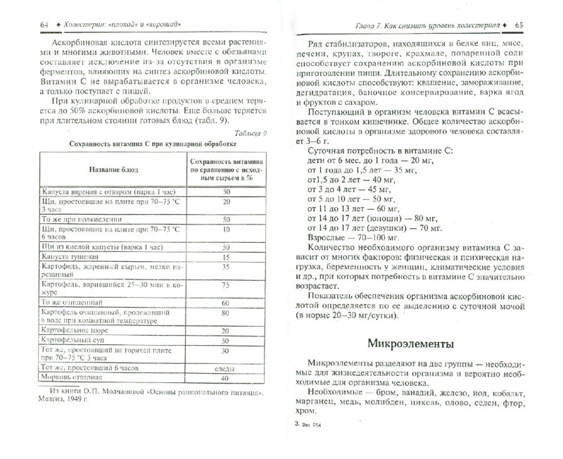 ответы доктора мясникова на вопросы телезрителей ответы доктора мясникова на вопросы телезрителей