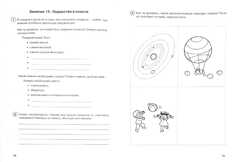 Тропинка К Своему Я 7 Классы