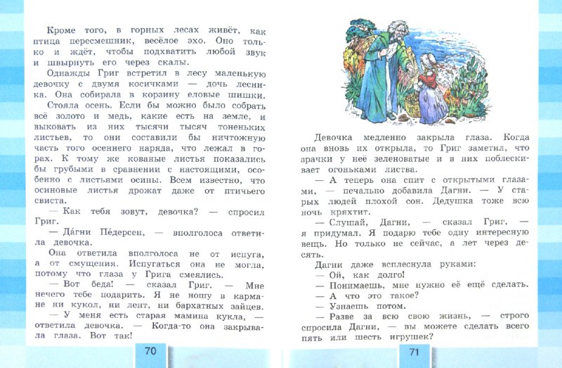 Кубасова Литературное Чтение 2 Класс 2 Часть - regulationsshe