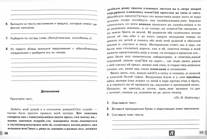 гдз по русскому языку 7 класс комплексный анализ текста малюшкин