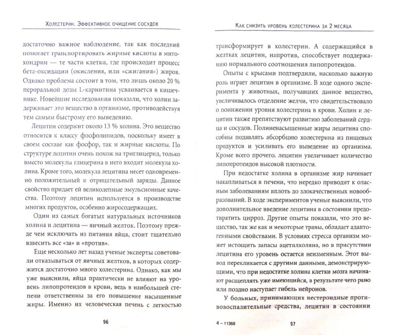 эффективное очищение организма от паразитов эффективное очищение организма от паразитов