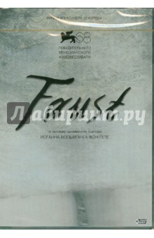    Faust (DVD)