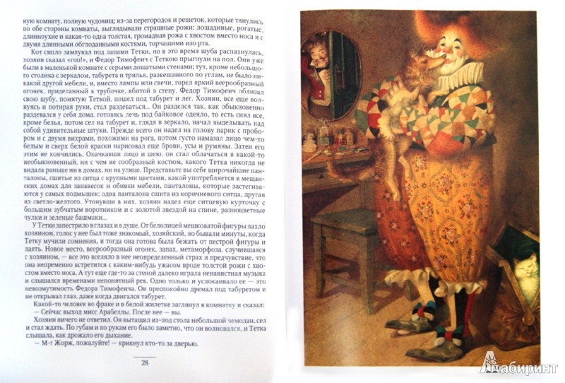 62. из 62 для. книги Каштанка - Антон Чехов. следующая.