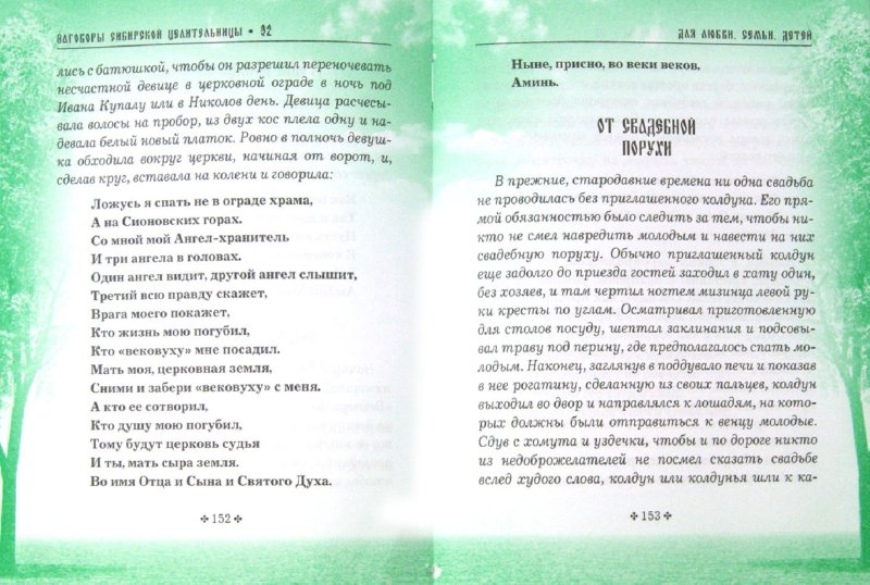 Заклинание что бы не было прыщей Заклинание что бы не было прыщей