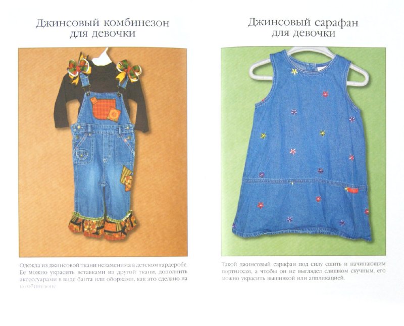 Украшаем джинсовую куртку вышивкой Украшаем джинсовую куртку вышивкой