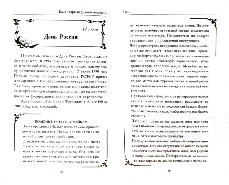 Идеи оформления праздничных блюд / Едальня Жакеты и кардиганы крючком Дневник Иримед