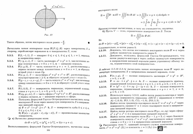 Сборник задач по высшей математике лунгу решебник