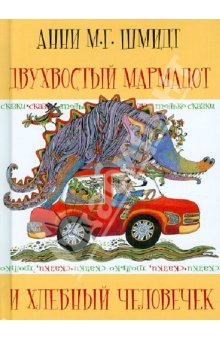 Книга откуда берутся дети когда читать