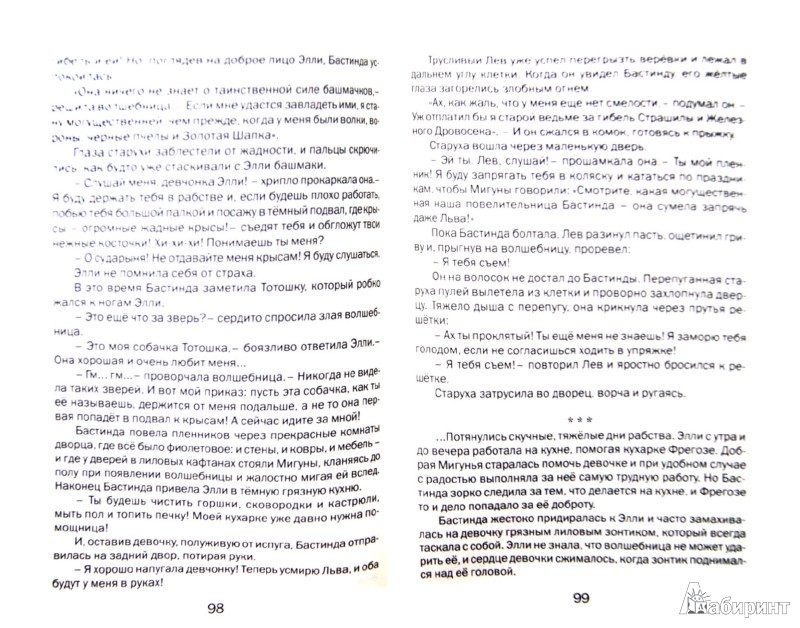 Книга меченый читать онлайн