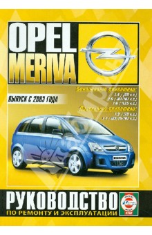  Opel Meriva  2003 . /