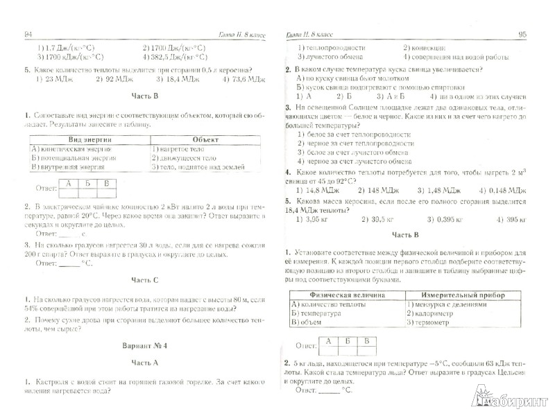 Скачать учебник по физике ответы на экзаменационные билеты 9 класс