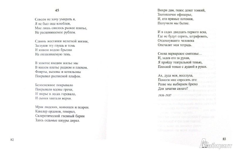 Стих про русский танец Стих про русский танец