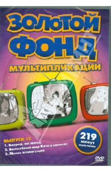  ,     .  12 (DVD)