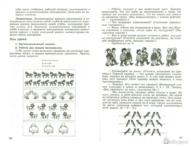 Недельное планирование по программе вераксы по фгт