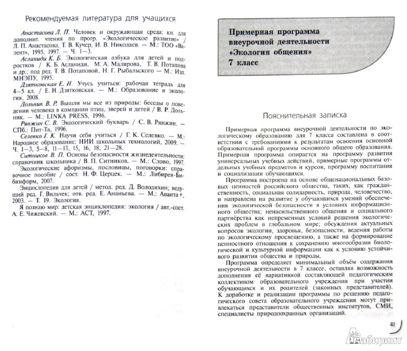 Программа Питерсона 1 Класс - dvimavto