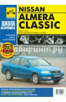    Nissan Almera Classic -  4