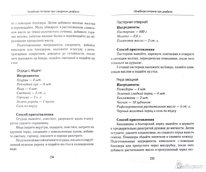 кремлевская диета сосиски или таблица продуктов по кремлеквской диете