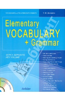 Elementary Vocabulary + Grammar for Beginners and Pre-Intermediate Students. Учебное пособие (+CD)