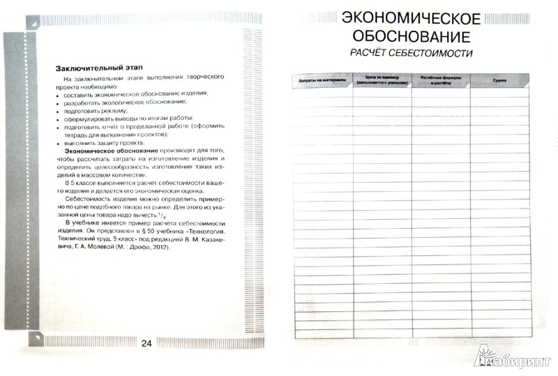 Распоряжение о Командировке образец