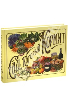 1 ГОД КОРМИТЬ 1 год кормить:
