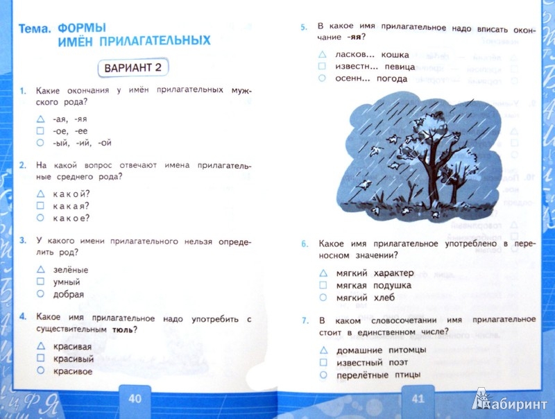 Задания по украинскому языку для 3 класса