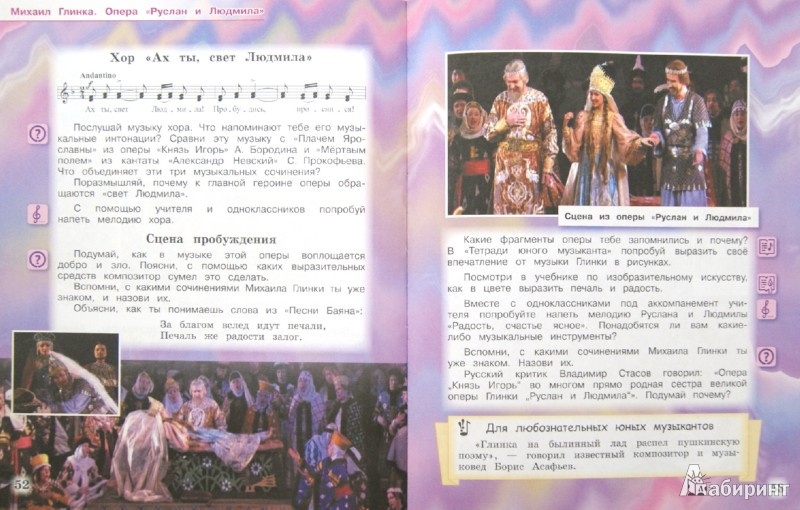 Скачать учебник музыки алеев 5 класс