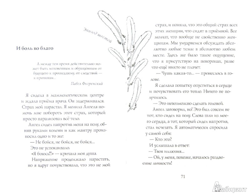 Измени прошлое. Новые правила - Добрынина Инна - Издательство Альфа-книга