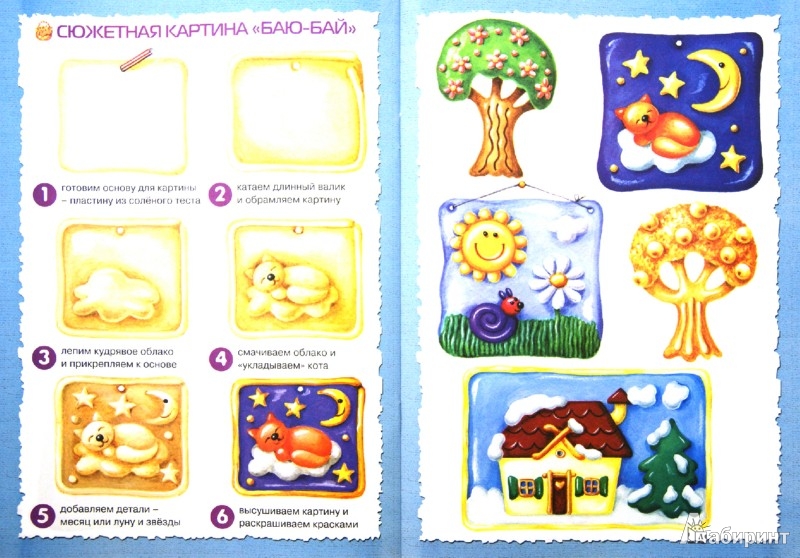 Бесплатные игры для «Русские легенды и предания» читать